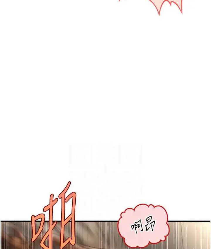 漫画《催眠撩法》第20话第93张图