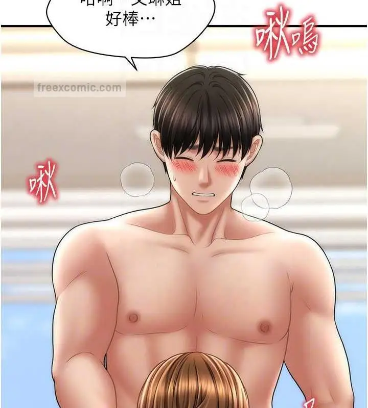 漫画《催眠撩法》第21话第100张图