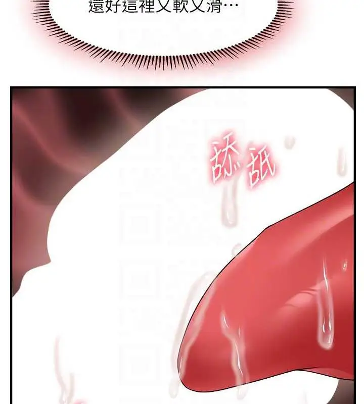 漫画《催眠撩法》第21话第107张图