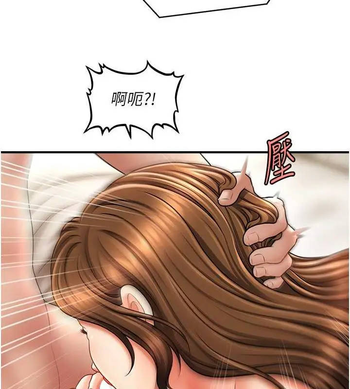 漫画《催眠撩法》第21话第110张图