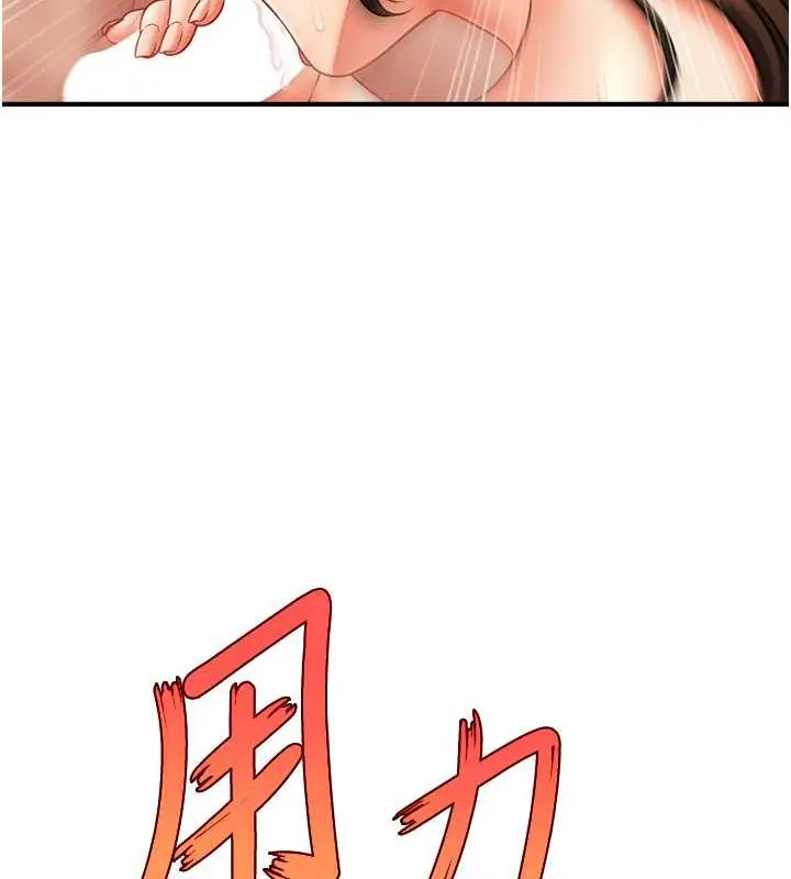 漫画《催眠撩法》第21话第111张图