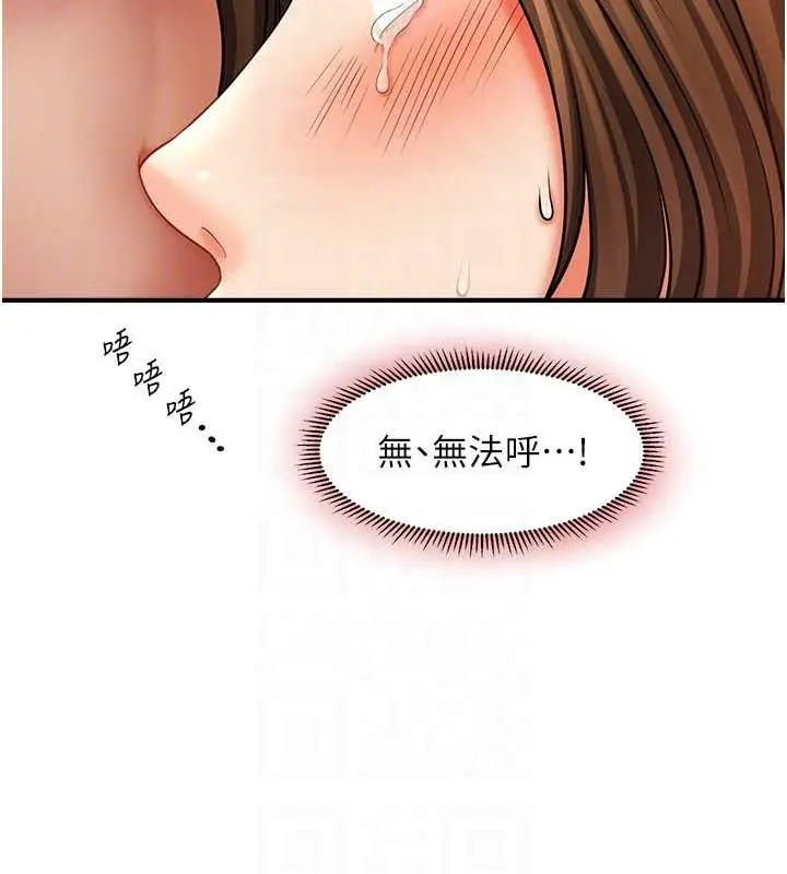 漫画《催眠撩法》第21话第115张图