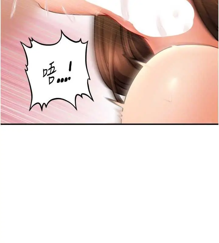 漫画《催眠撩法》第21话第117张图