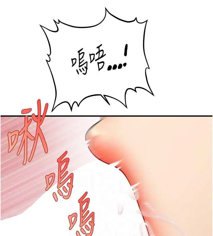 漫画《催眠撩法》第21话第121张图