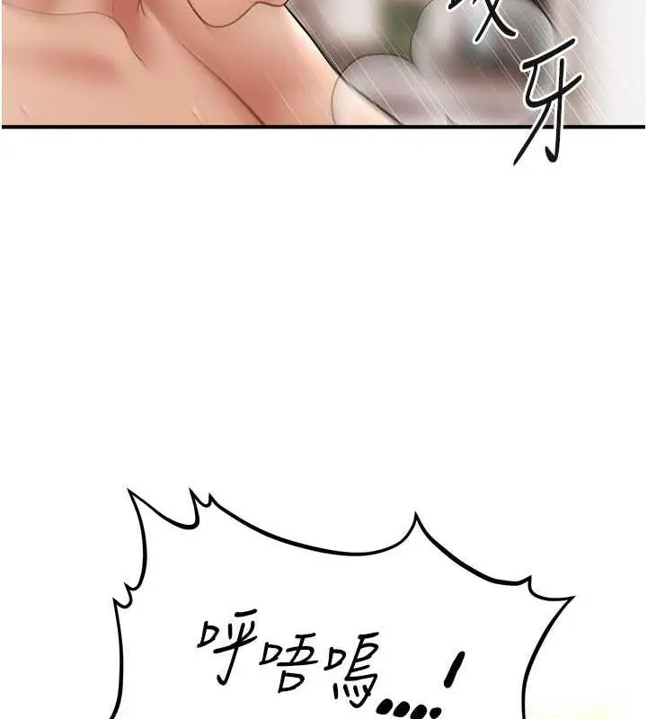 漫画《催眠撩法》第21话第127张图
