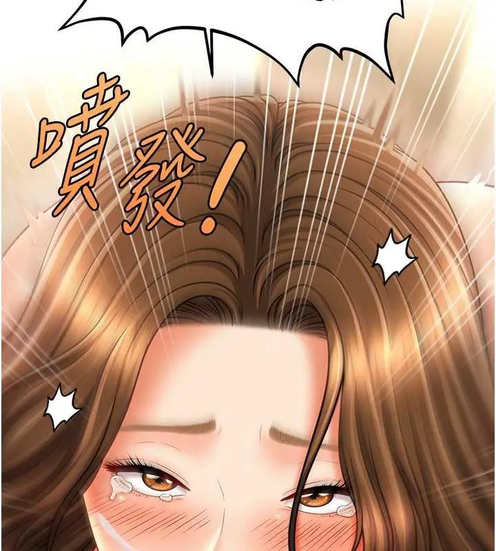 漫画《催眠撩法》第21话第128张图
