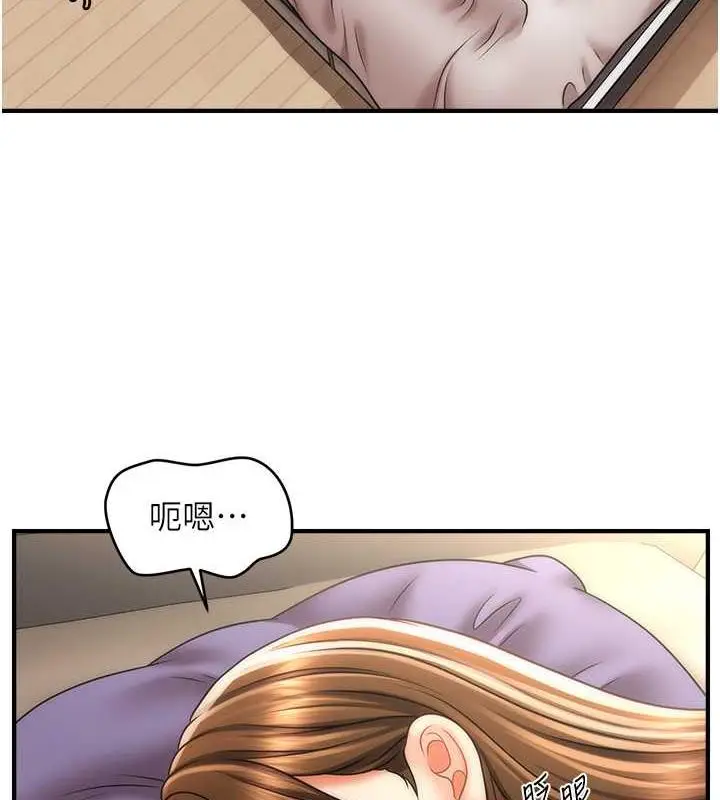 漫画《催眠撩法》第21话第13张图