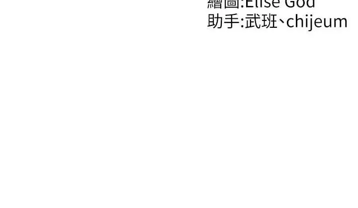 漫画《催眠撩法》第21话第131张图