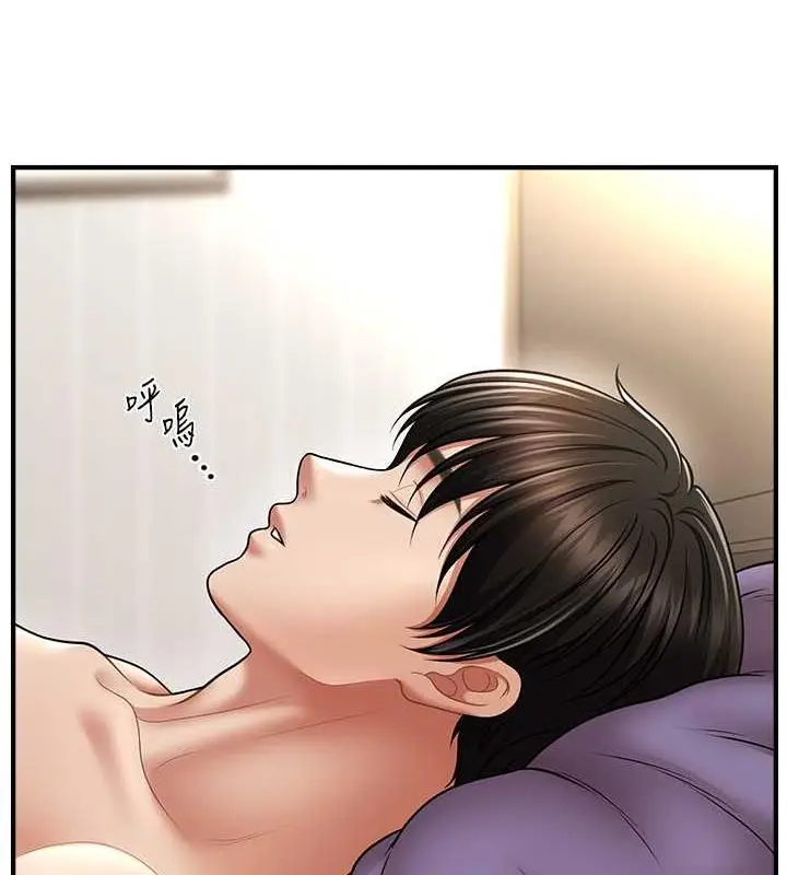 漫画《催眠撩法》第21话第15张图