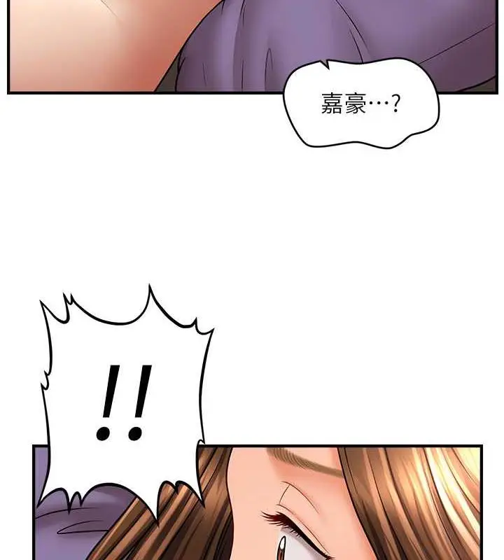 漫画《催眠撩法》第21话第16张图