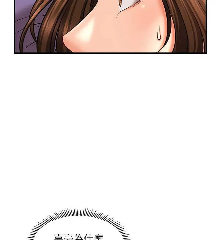 漫画《催眠撩法》第21话第17张图