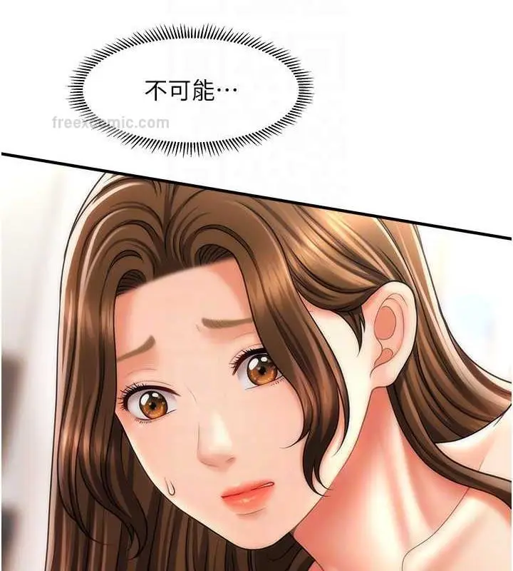 漫画《催眠撩法》第21话第20张图