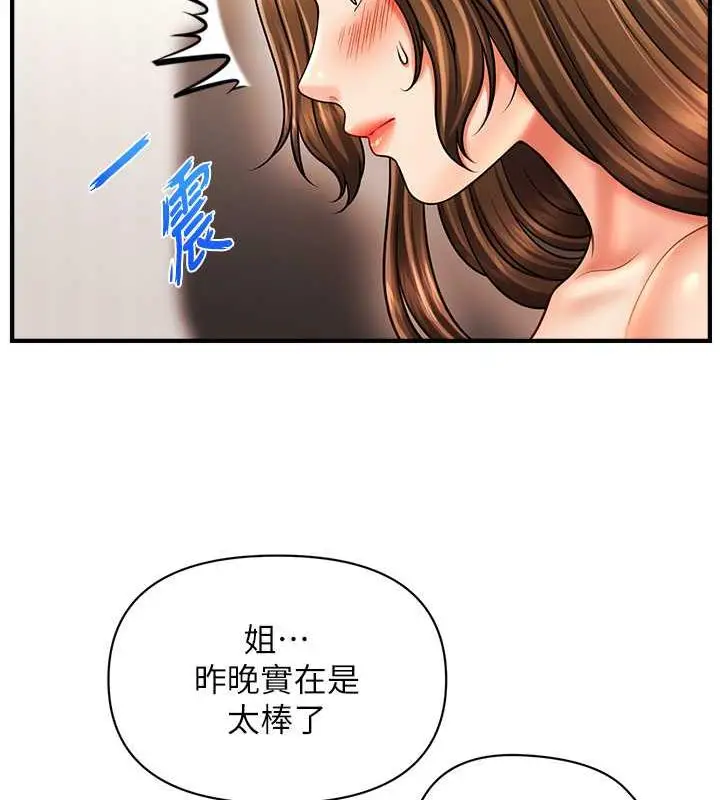 漫画《催眠撩法》第21话第26张图