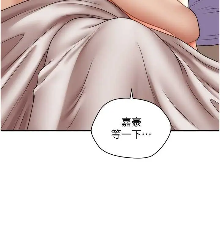 漫画《催眠撩法》第21话第28张图