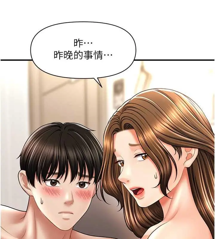 漫画《催眠撩法》第21话第30张图