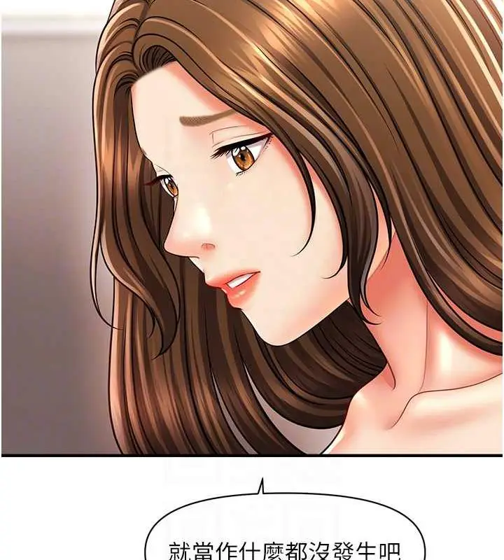 漫画《催眠撩法》第21话第34张图