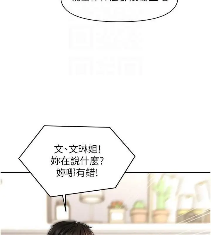 漫画《催眠撩法》第21话第35张图