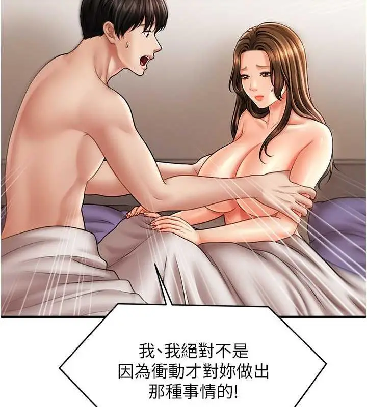 漫画《催眠撩法》第21话第36张图