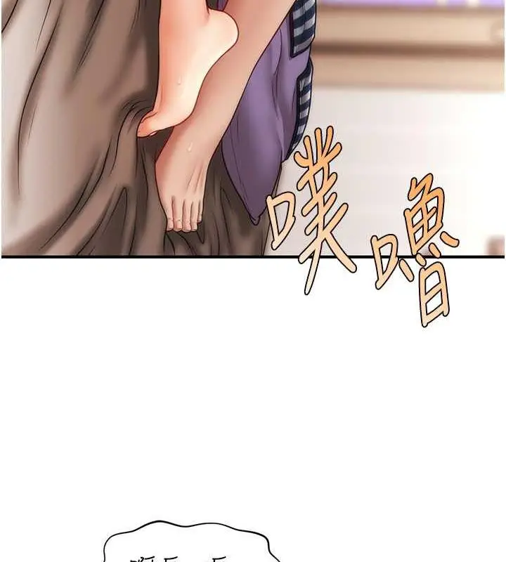 漫画《催眠撩法》第21话第4张图