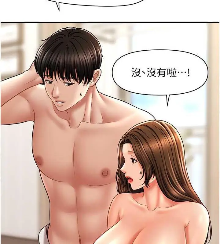 漫画《催眠撩法》第21话第72张图