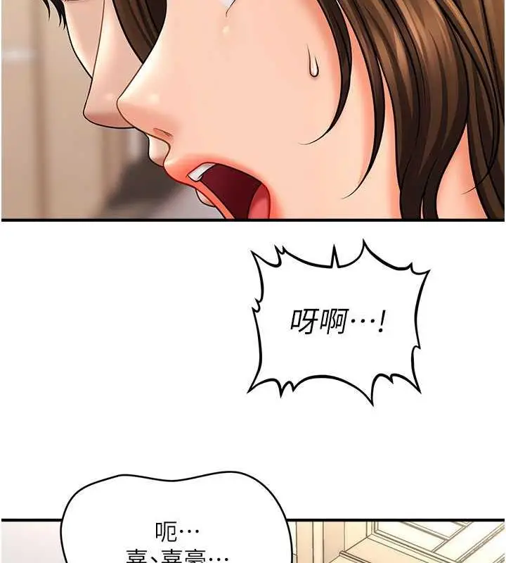 漫画《催眠撩法》第21话第75张图