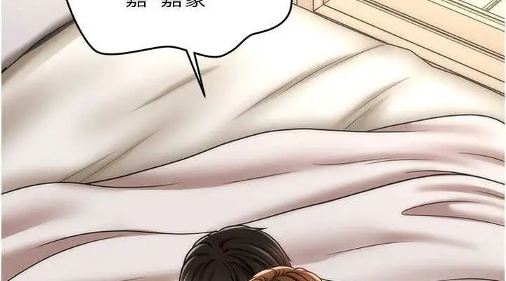 漫画《催眠撩法》第21话第76张图