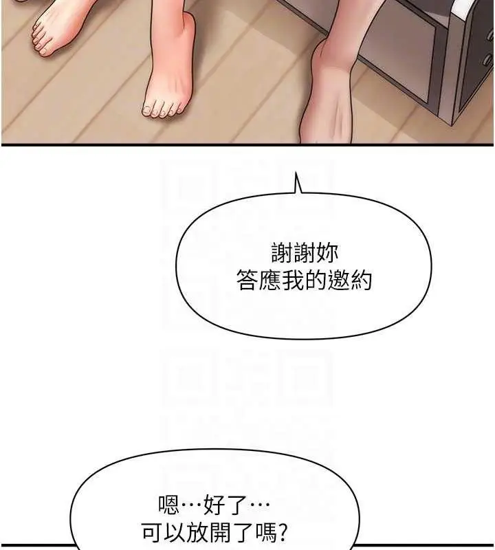 漫画《催眠撩法》第21话第78张图