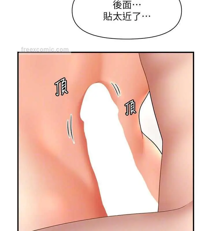 漫画《催眠撩法》第21话第80张图