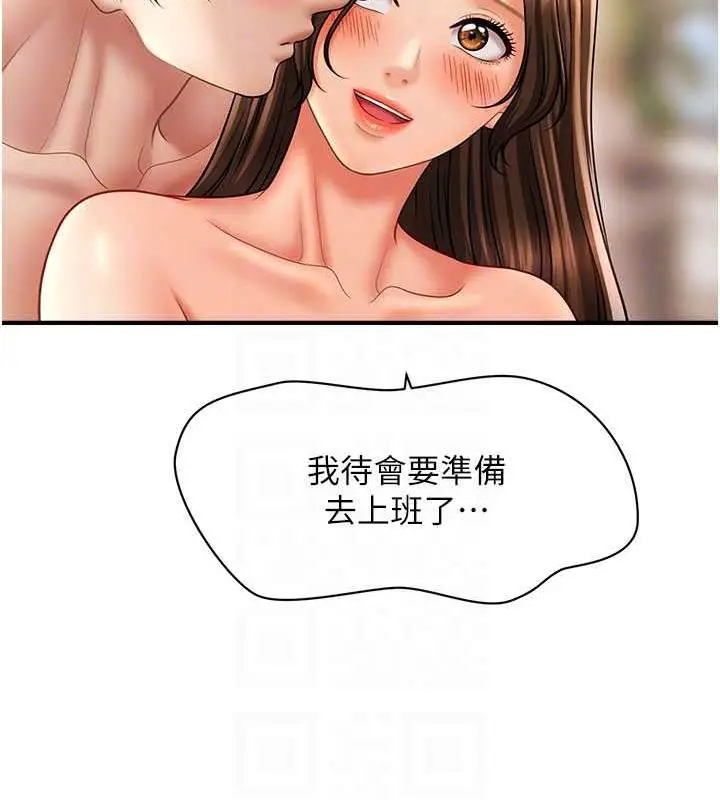 漫画《催眠撩法》第21话第85张图
