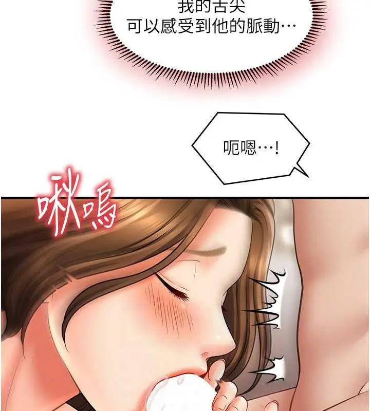 漫画《催眠撩法》第21话第98张图
