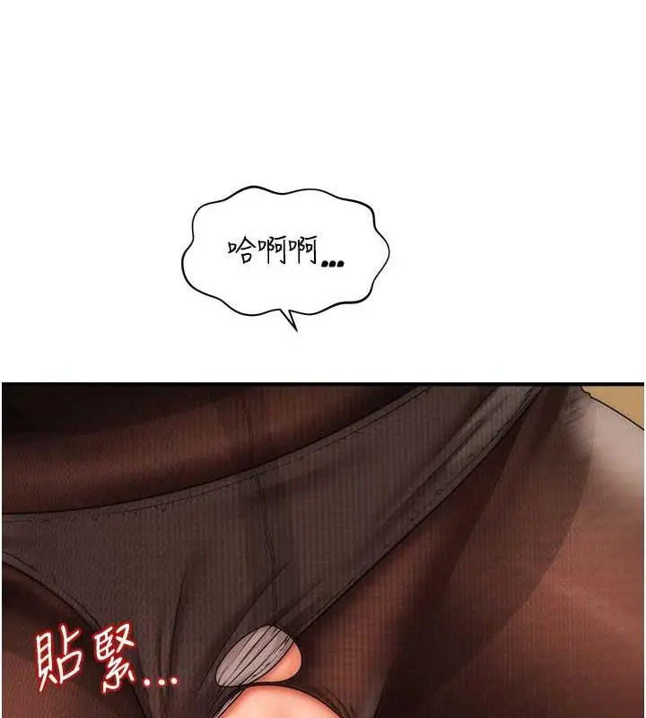 漫画《催眠撩法》第22话第111张图
