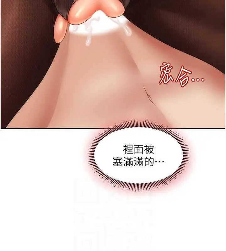 漫画《催眠撩法》第22话第112张图