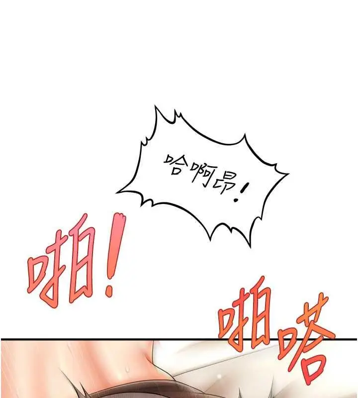 漫画《催眠撩法》第22话第124张图