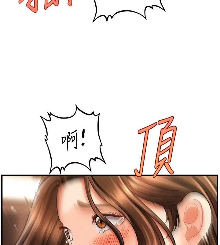 漫画《催眠撩法》第22话第126张图