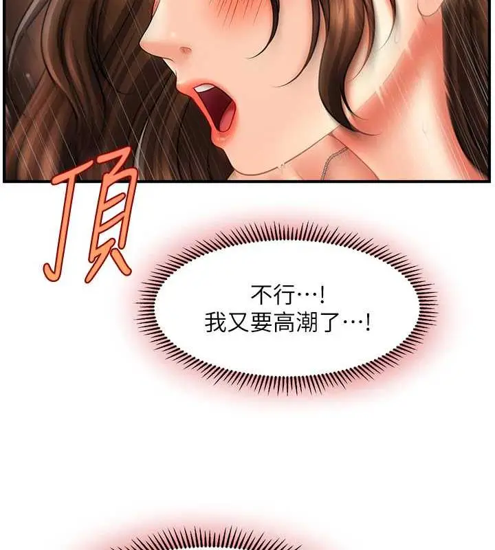 漫画《催眠撩法》第22话第127张图