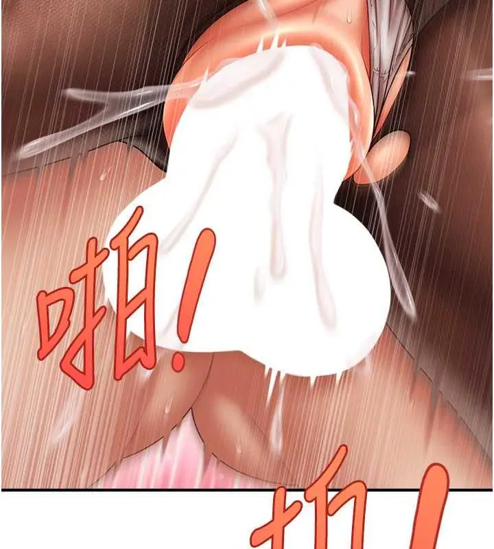 漫画《催眠撩法》第22话第130张图