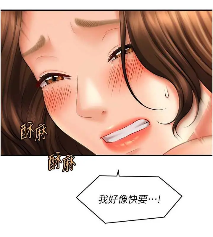 漫画《催眠撩法》第22话第134张图