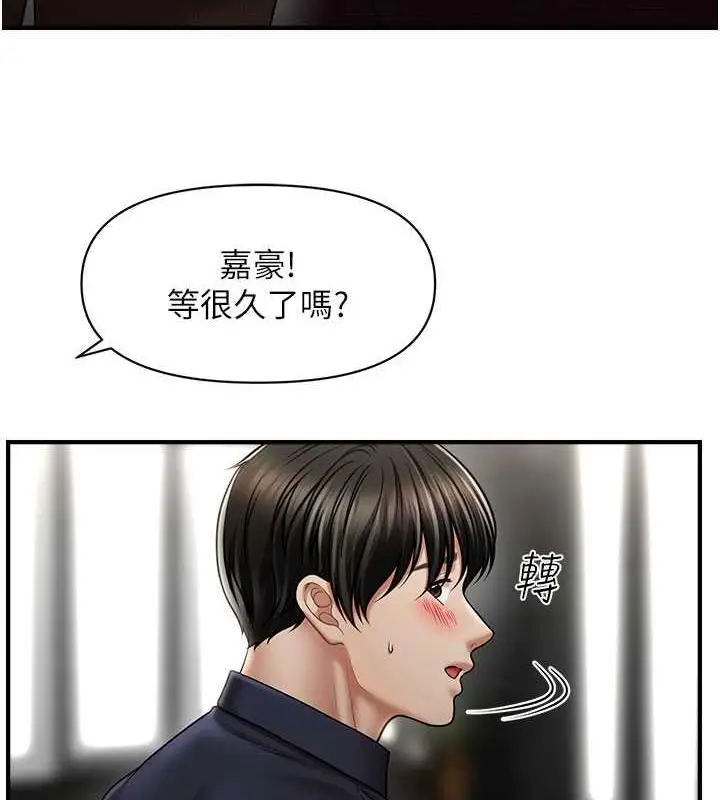 漫画《催眠撩法》第22话第14张图