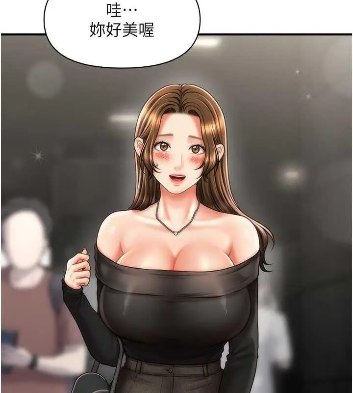漫画《催眠撩法》第22话第16张图