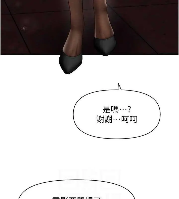 漫画《催眠撩法》第22话第18张图