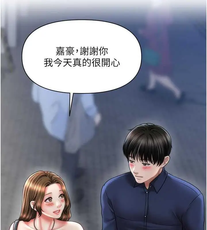 漫画《催眠撩法》第22话第29张图