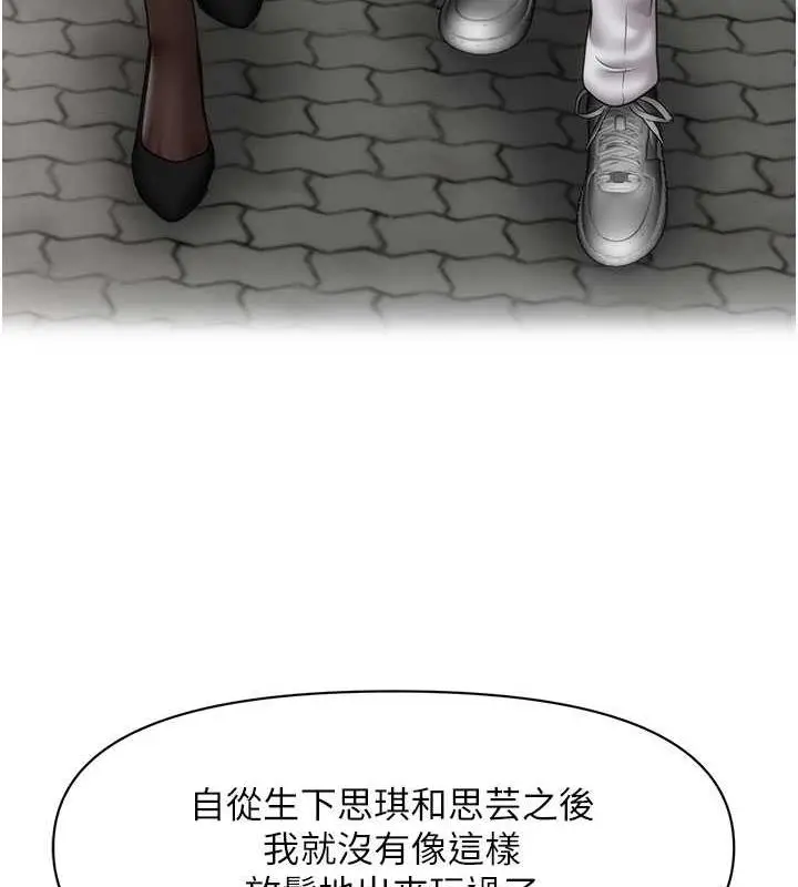 漫画《催眠撩法》第22话第31张图