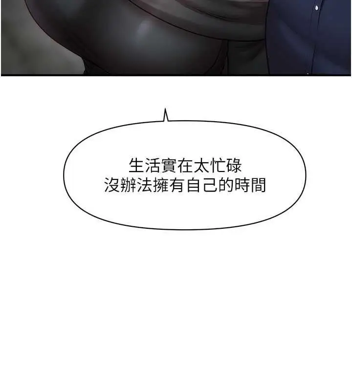 漫画《催眠撩法》第22话第33张图