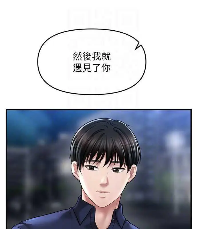漫画《催眠撩法》第22话第34张图