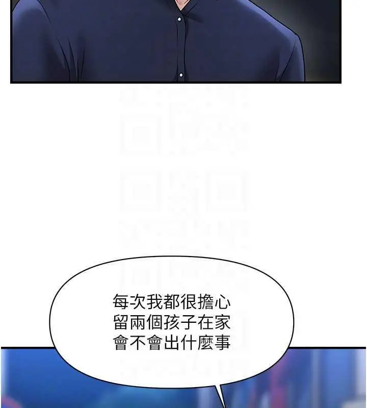 漫画《催眠撩法》第22话第35张图