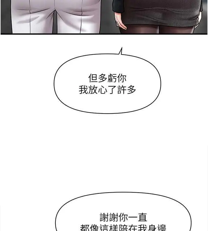 漫画《催眠撩法》第22话第37张图