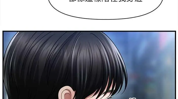 漫画《催眠撩法》第22话第38张图