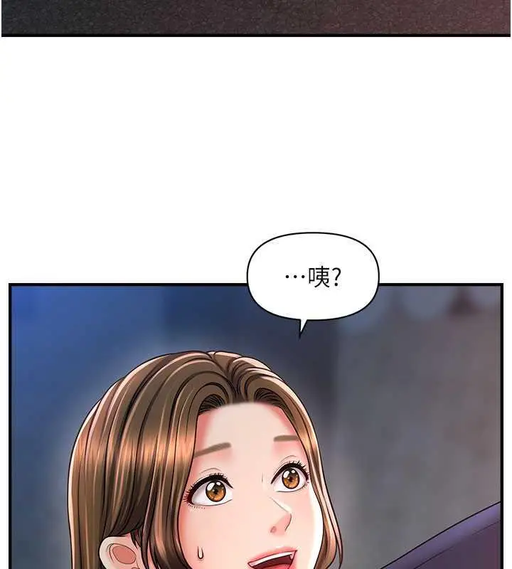 漫画《催眠撩法》第22话第45张图