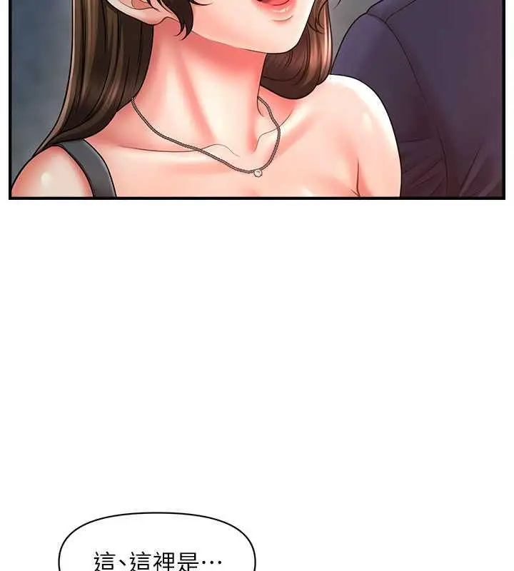 漫画《催眠撩法》第22话第46张图