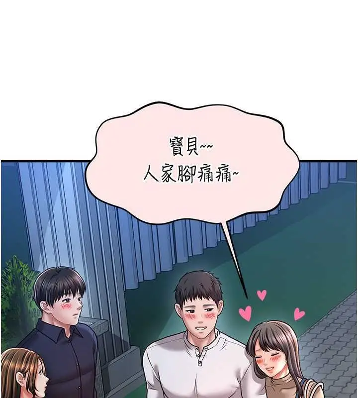 漫画《催眠撩法》第22话第48张图